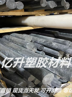 黑色耐高温PPA增强尼龙PA46改性尼龙PA1010棒PA66加纤尼龙板零切