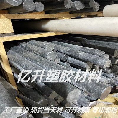 黑色耐高温PPA增强尼龙PA46改性尼龙PA1010棒PA66加纤尼龙板零切