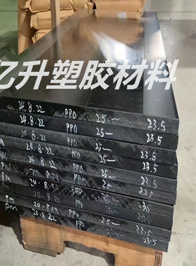 进口加纤PA9T板白色PA9T板 黑色加纤30%PA9T PA66尼龙板 改性蓝色