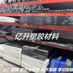 进口加纤GF30%尼龙板棒PPS ABS PC PP棒材 PEEK 黑白色尼龙板 pom