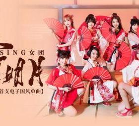 寄明月扇子SING女团同款双面舞蹈扇子跳舞扇中国风扇子红白色