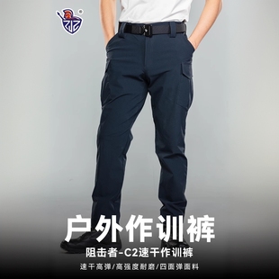 阻击者C2夏季速干裤男作训服作训裤训练战术裤子执勤教官裤工装裤