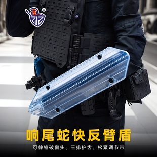阻击者响尾蛇快反臂盾户外专业战术伸缩救援破拆防护盾牌包套装