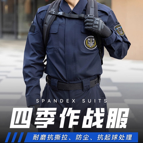 ESD四季作训服套装耐磨透气战训