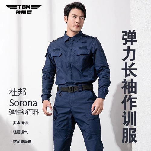 四季款教官服TBM长袖作训服套装