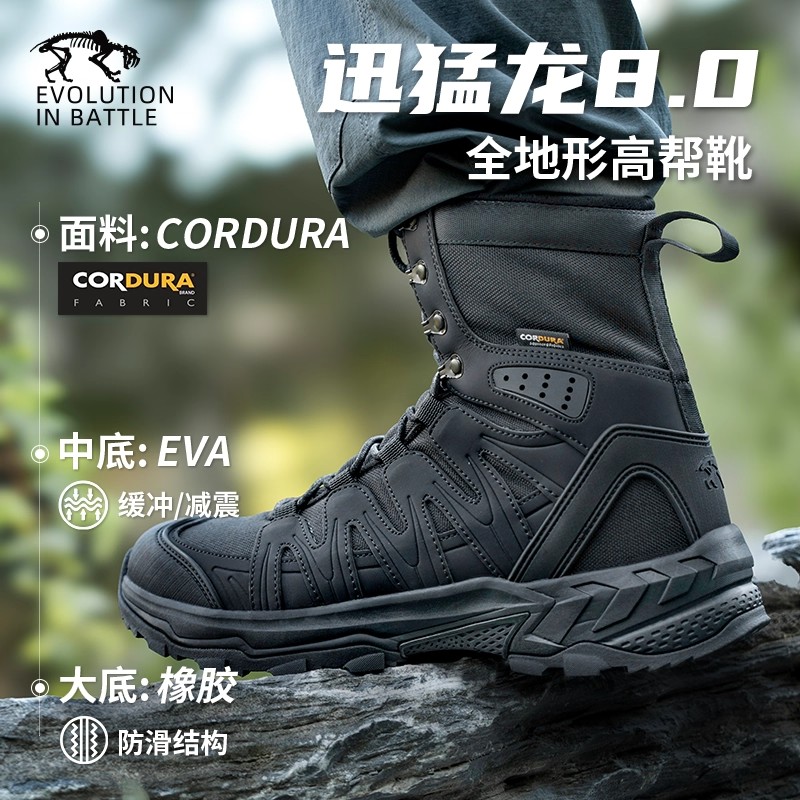 猛虎营迅猛龙8.0高帮鞋靴男户外