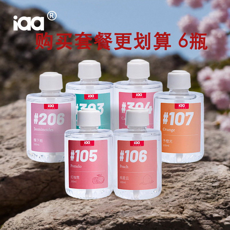 小白pro香薰机精油补充液6瓶香氛机香水卧室家用卫生间空气清新剂