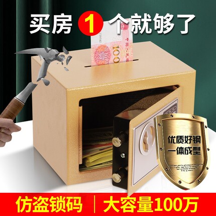 带锁存钱罐儿童2025年新款密码男孩女保险柜可存可取大容量储物箱