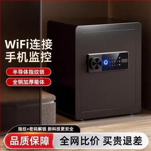 家用指纹保险柜小型2025年新款 保险箱可入柜 存钱罐存首饰黄金密码