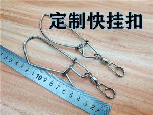 追梦路亚Q系列改装鱼扣不锈钢轴承八字环鱼锁便携不跑鱼扣不死鱼