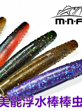 美能浮水棒棒虫TPR 内德路亚软饵黑坑鲈鱼鳜鱼精细钓组2.75寸4.2g