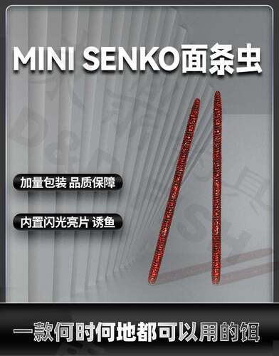 东鼎面条虫黑坑迷你小型