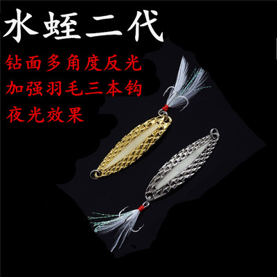 夜光水蛭亮片铁板远投鲶鱼路亚饵