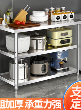 不锈钢工作台厨房专用灶台架子商用操作台桌子饭店置物架台面案板