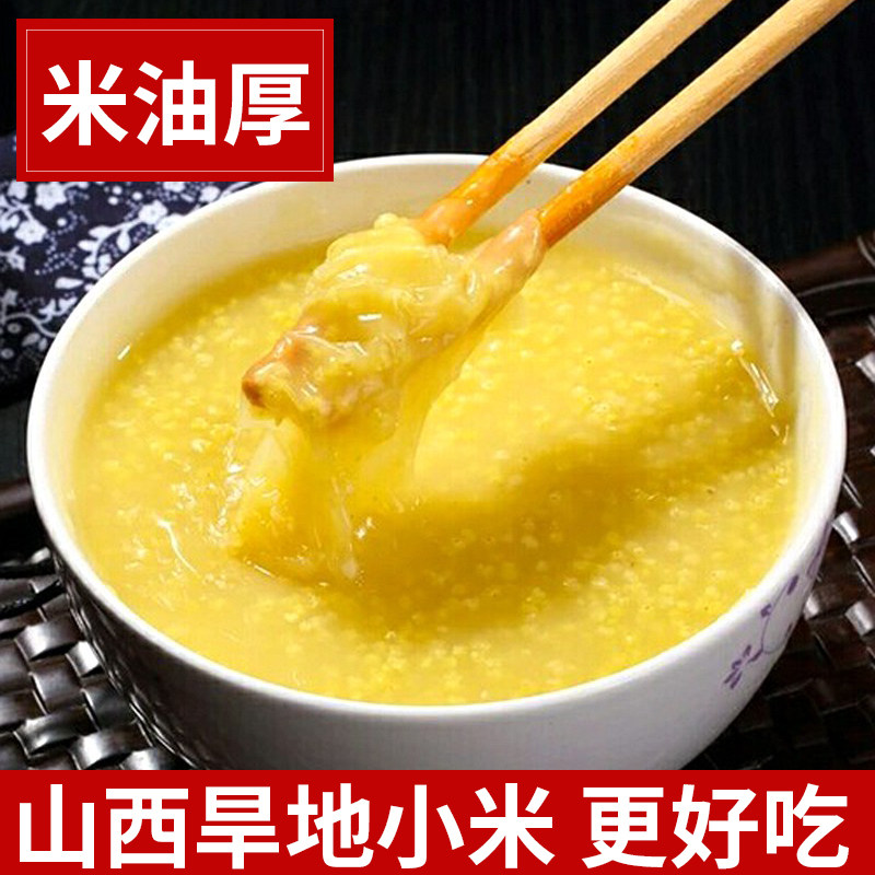 黄小米2022新米小米粥月子吃的小黄米农家特产非特级杂粮食用5斤
