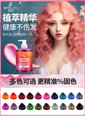 固色洗发水锁色变色纯锁泡泡染后紫灰色粉色蓝色不伤发去黄护色膏