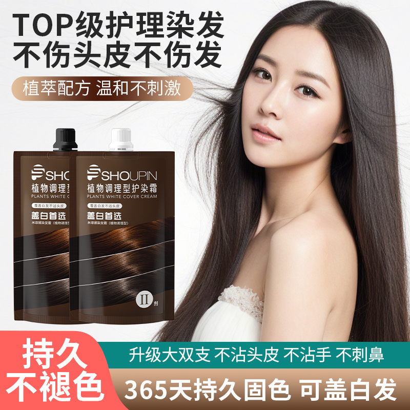 首品620ML大容量不粘头皮理发店 彩色焗油膏染色剂遮盖白发送工具