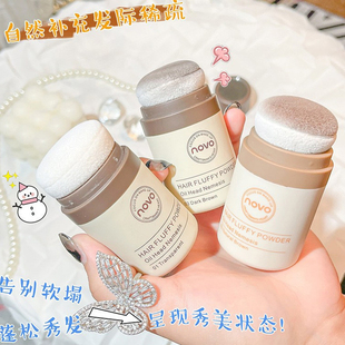 发际线粉补发缺稀疏修饰额头自然刘海头发蓬松粉控油清爽懒人免洗