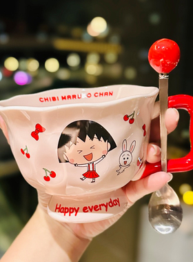 樱桃小丸子陶瓷马克杯高颜值情侣水杯子宿舍家用早餐杯女生日礼物