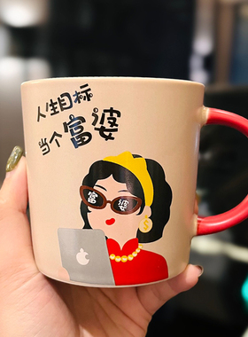 女神节礼物生日陶瓷杯子可爱搞怪女生伴手礼高颜值马克杯家用水杯