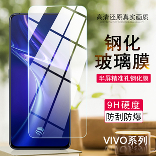 Y53S 手机高清防爆防刮精品半屏钢化膜手机贴膜 NEO5 S9E X60 iQOO9 Y52S Z5X 适用于vivoS10E