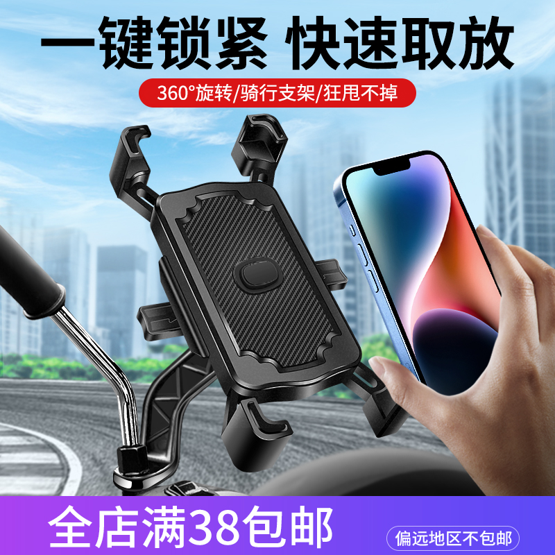 2022新款外卖骑手电动自行车摩托车山地骑行防震固定导航手机支架怎么看?