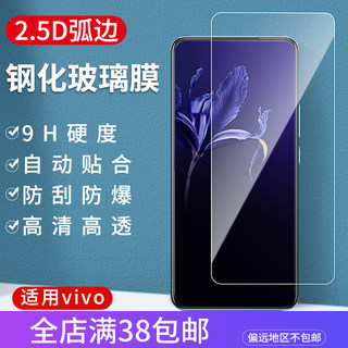 适用于VIVO Y200i Y78 Y33T Y11 Y35+ Y77E S18E S16E Y36 IQOOZ8 NEO9 12手机高清防爆防刮开槽半屏钢化膜