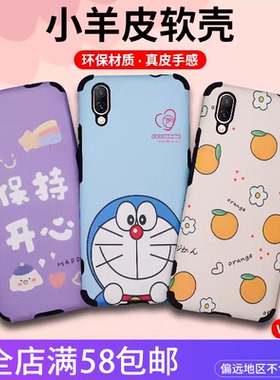 适用VIVO Y78T Y200GT Y37 X200U S50 Y300i Y500 IQOO 15 NEO11 Z10精孔四角防摔彩绘卡通小羊皮手机壳批发