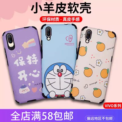 适用VIVO Y78T Y200GT Y37 X200U S50 Y300i Y500 IQOO 15 NEO11 Z10精孔四角防摔彩绘卡通小羊皮手机壳批发