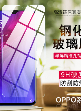 适用OPPO FINX8 K13T A6 A5活力A56 A11X A94 A95 RENO15C Realme12X精品半屏防摔防爆钢化玻璃手机膜批发