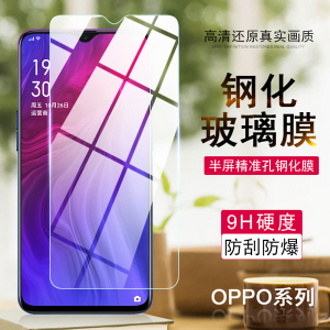 适用OPPO FINX8 K13T A6 A5活力A56 A11X A94 A95 RENO14 Realme12X X50精品半屏防摔防爆钢化玻璃手机膜批发