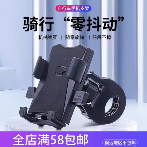 外卖骑手电动自行车摩托车山地骑行装备配件固定导航手机支架批发