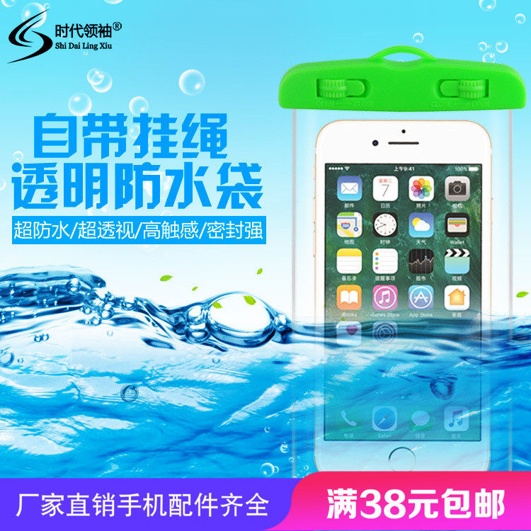 适用手机防水袋苹果三星小米华为透明触屏拍照漂流游泳潜水套批发怎么看?