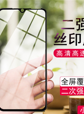 适用小米15 13青春CC9E红米tubro4 K70 14C 10A K60 K50 NOTE15R note14丝印二强高清全屏防爆手机钢化膜批发