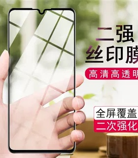 适用华为P80 MATE70 NOVA14/13/15荣耀400 50SE X10畅玩60PLUS畅享80二强丝印高清防爆防刮全屏钢化膜批发