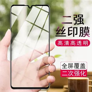 适用华为P90 MATE70 NOVA14/13/15荣耀400 50SE X10畅玩80PLUS畅享80二强丝印高清防爆防刮全屏钢化膜批发