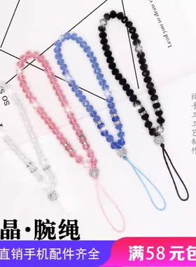 腕绳创意挂饰水晶短链外壳通用