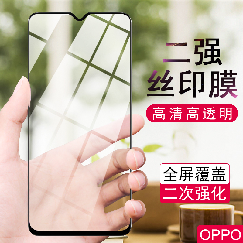 适用于OPPO A32 Reno4 3 Ace A72 A92S A53二强RENO5全屏高清防爆防摔防刮手机钢化膜