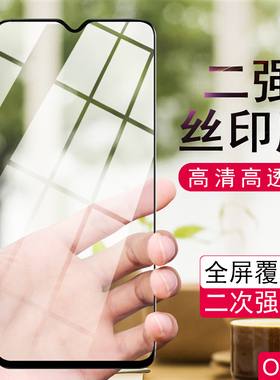 适用OPPO FINDX8一加1+ACE5 A72 A58 A11X RENO15C A53 K13T A5活力V30丝印二强全屏高清防爆手机钢化膜批发