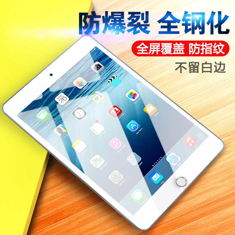 适用IPAD MINI1 2 3 4 56 PRO11 AIR9.7 10.5 10.2苹果高清防爆防刮平板钢化膜平板保护膜 3C数码配件 平板电脑屏幕贴膜 原图主图