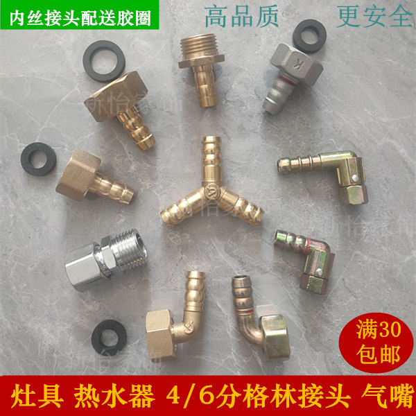 全铜加厚国标热水器宝塔气嘴