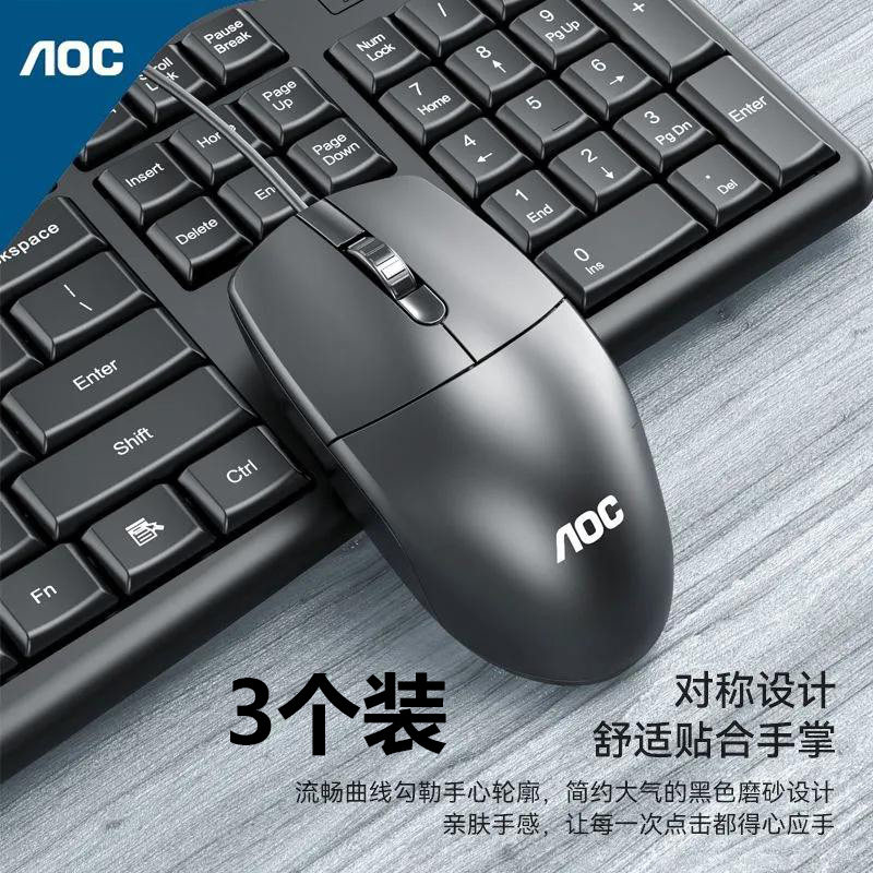 AOC KM151黑白两色有线商务办公键盘鼠标套装一体机笔记本台式机
