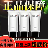 佰草世家美白防晒乳学生军训常备隔离保湿 防汗男女户外防紫外线