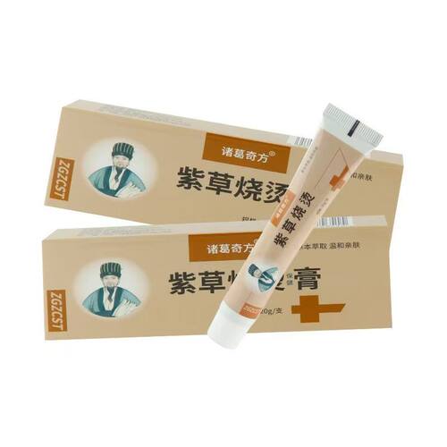 紫草烧烫膏诸葛奇方正品