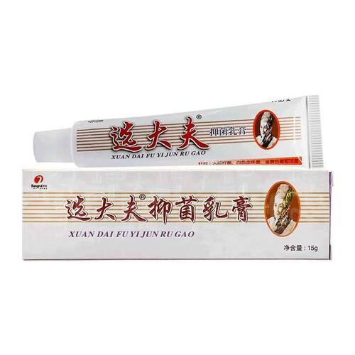 正品保障选大夫抑菌乳膏外用