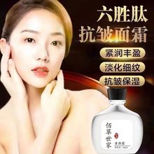 佰草世家童颜霜百草世家童颜霜裸妆提亮肤色嫩肤补水保湿霜正品