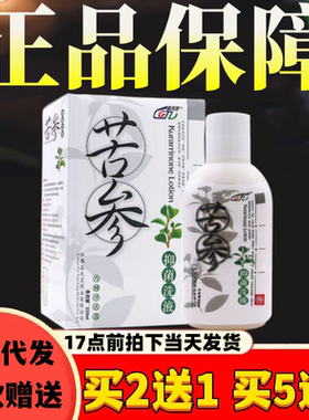 盖天灵苦参抑菌洗液妇科洗剂女士私处护理液洁阴正品包邮2送1