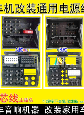 大众原车载CD机尾线斯柯达明锐高尔夫7嘉旅领驭途观速腾凌度插头