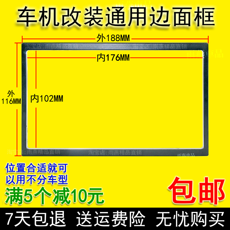 大众老帕萨特B5宝来POLO领驭捷达通用导航音响框改装面框面板边框