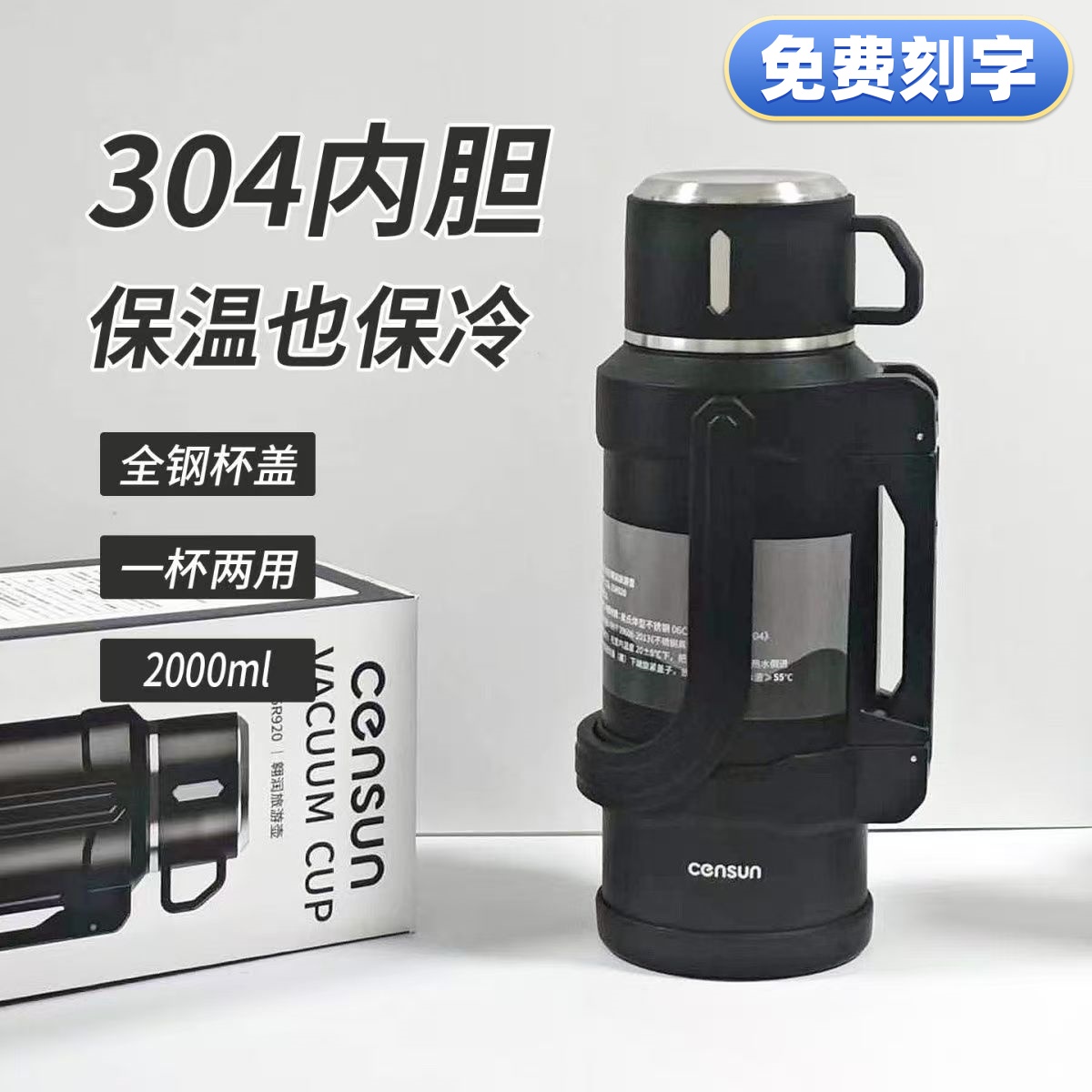 先行翱润旅行壶304不锈钢大容量保温壶便携提手背带户外水壶定制